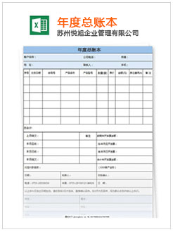 新建记账报税